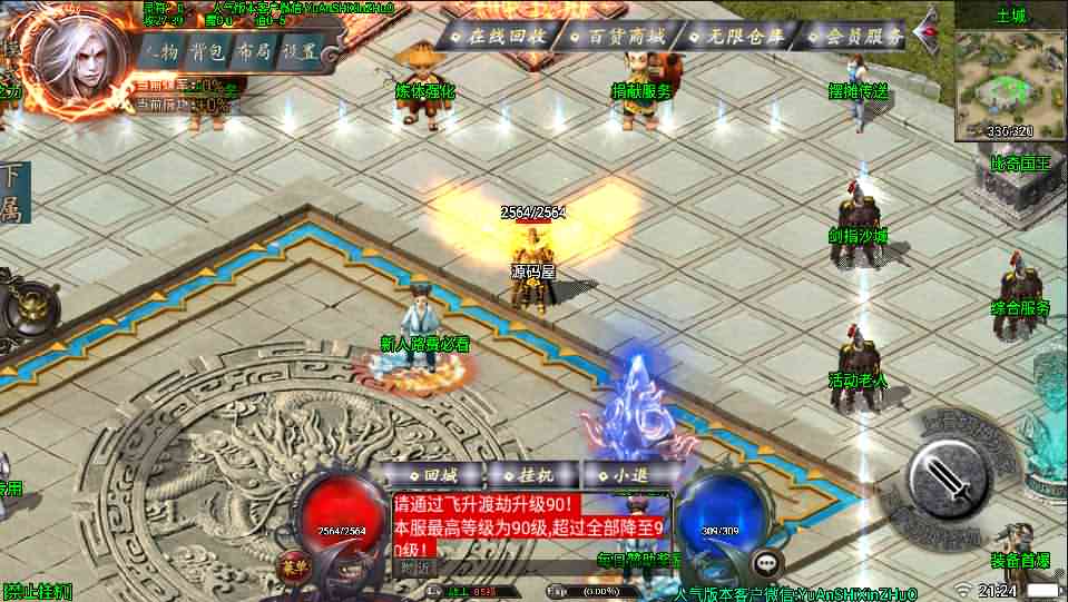 战神引擎传奇手游【斩天火龙】最新整理合击Win系服务端+安卓苹果双端+GM后台+详细搭建教程