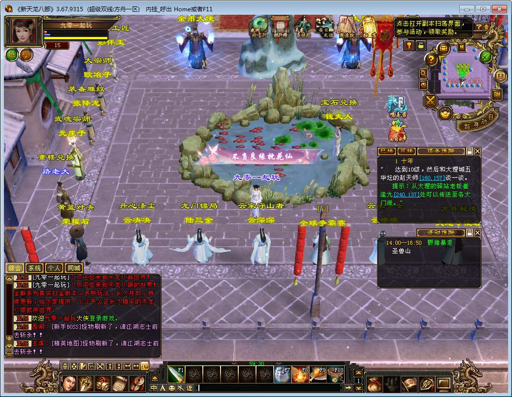 典藏怀旧端游【新天龙八部之怀旧方舟】2024整理单机一键即玩镜像端 Linux本地学习手工端 GM工具【站长亲测】