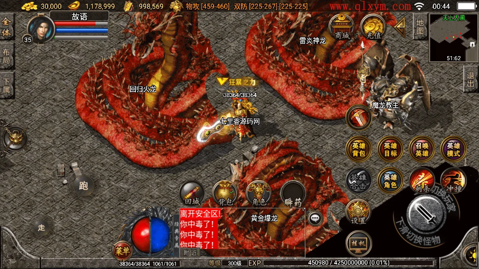 战神引擎传奇手游【1.80神豪星王+15合击版】最新整理Win一键服务端+GM授权物品后台+安卓苹果双端+详细搭建教程+视频教程