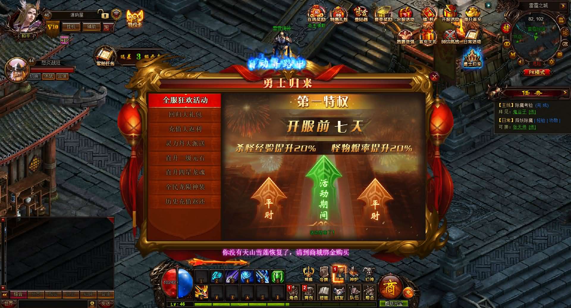 精品传奇页游【雷霆之怒四职业】最新整理WIN系服务端 GM后台 详细搭建教程 外网教程