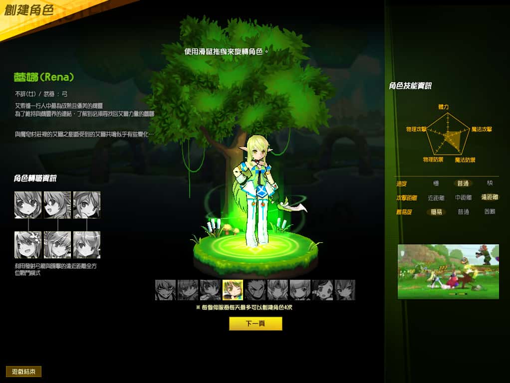 3D横版格斗端游【艾尔之光】8月最新打包WIN系服务端 详细搭建教程 PC客户端