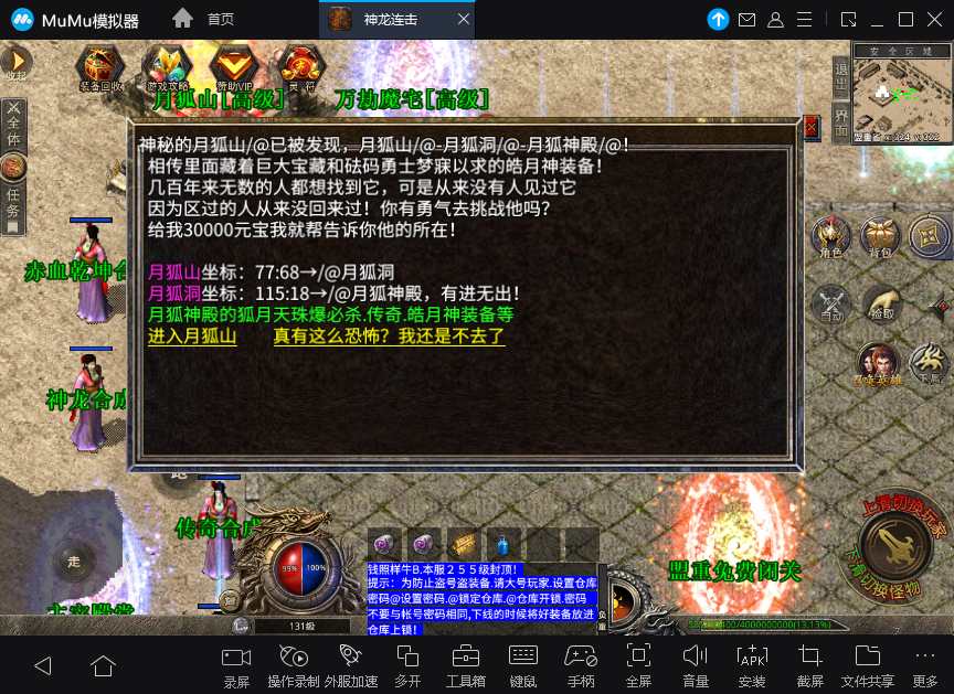 XO三端引擎传奇手游【三职业神龙万劫合击版】2024整理Win合击服务端 万劫魔宅 主宰殿堂 钓鱼岛 浩月仙谷【站长亲测】