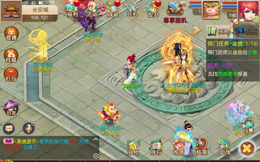 MT3换皮MH【白嫖西游尊享挂机版】2025最新整理单机一键即玩镜像端 Linux手工服务端 源码 管理后台 教程