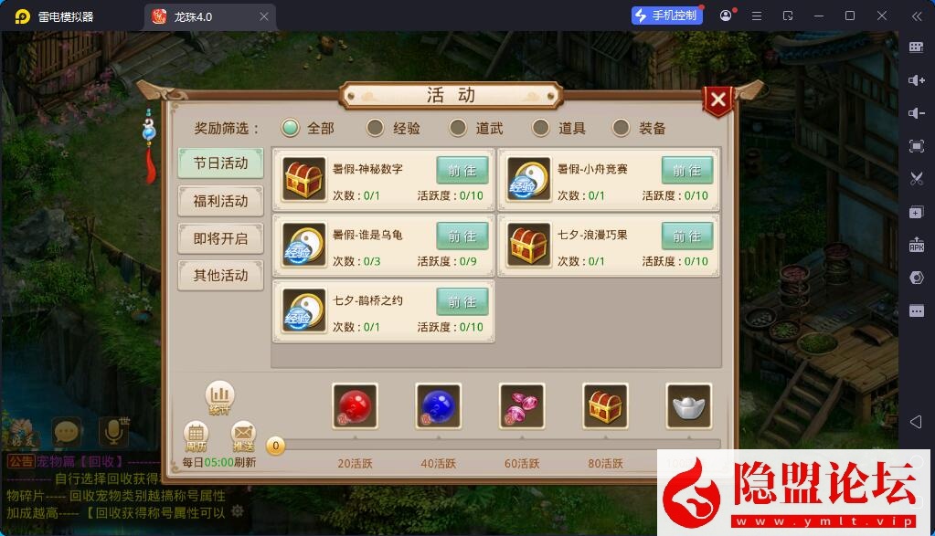 经典回合手游【问道-龙珠4.0特色端】最新整理VM一键单机版 Win系手工外网端 隐盟视频教程 安卓端 GM运营后台