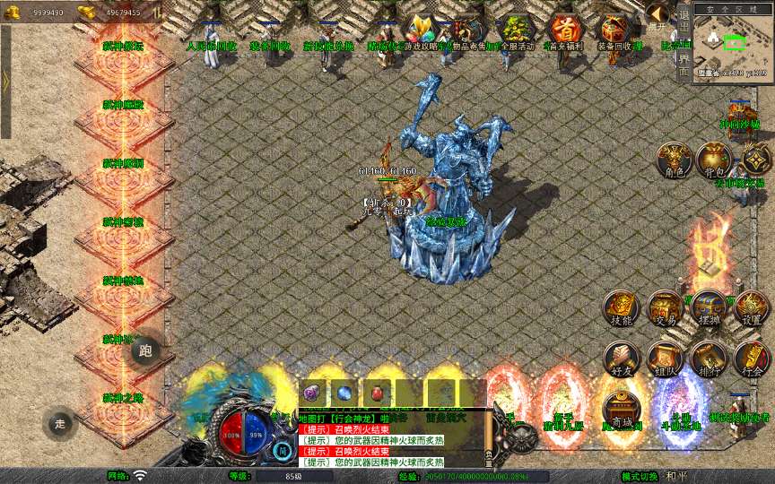 XO三端引擎传奇手游【1.80诛仙大极品合击版】2025整理复古服务端 寒冰炼狱 仙之祭坛 烈焰屠魔 王者宫殿【站长亲测】