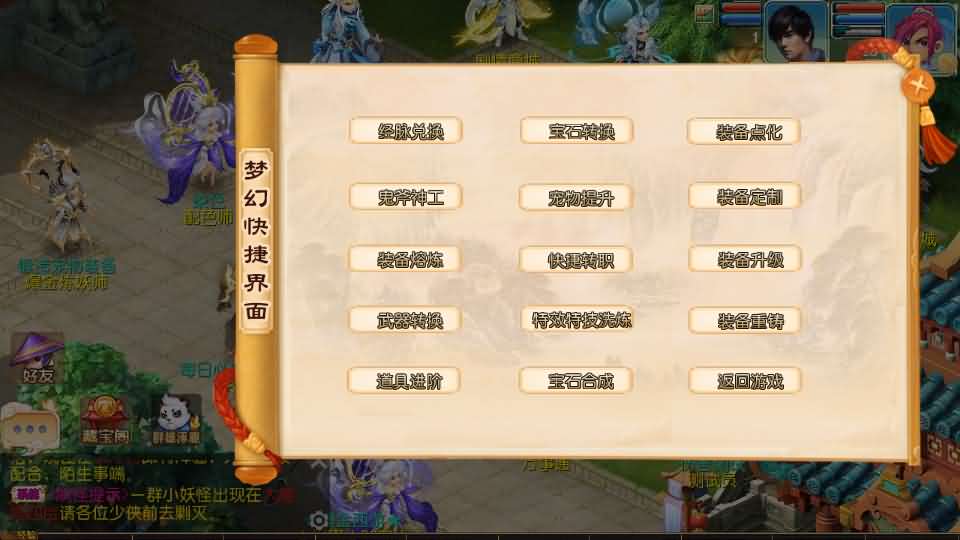 MT3换皮MH【爆金西游挂机尊享版】最新整理单机一键即玩镜像端 Linux手工服务端 安卓苹果双端 GM后台 详细搭建教程 全套源码