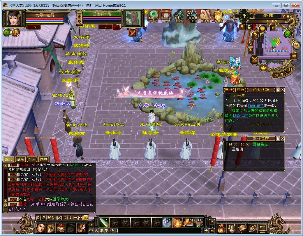 典藏怀旧端游【新天龙八部之怀旧方舟】2024整理单机一键即玩镜像端 Linux本地学习手工端 GM工具【站长亲测】