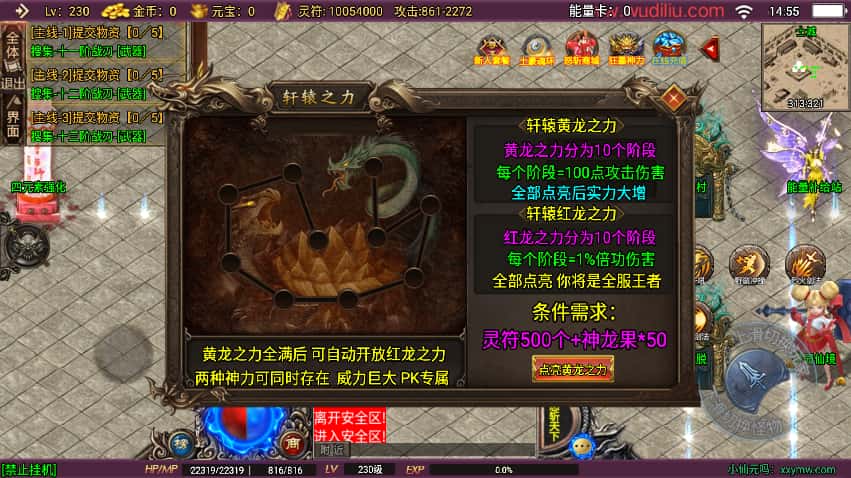 战神引擎传奇手游【怒斩天下15阶五大陆微变单职业】8月最新打包Win系一键服务端 详细搭建教程 视频教程 GM授权后台 安卓苹果双端