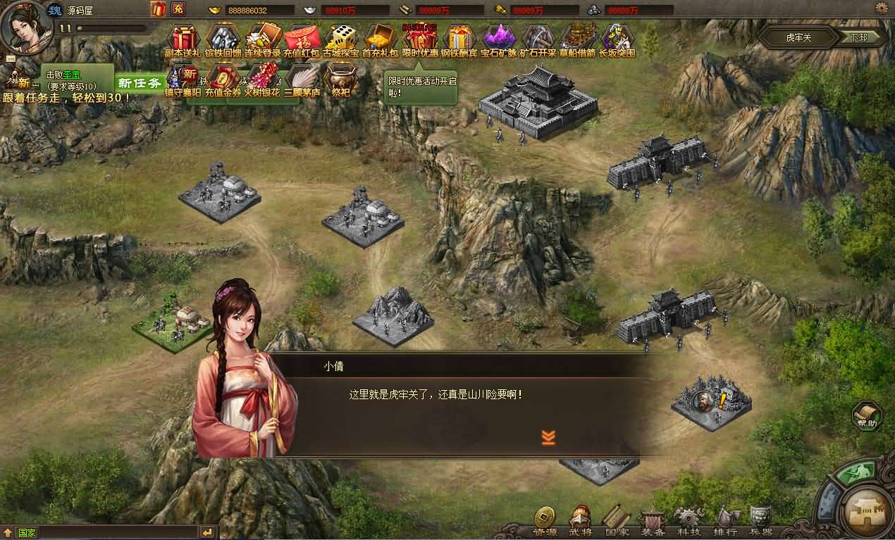 典藏三国策略页游【攻城掠地真觉醒版】最新整理Win系服务端+GM后台+详细搭建教程+外网教程+视频教程