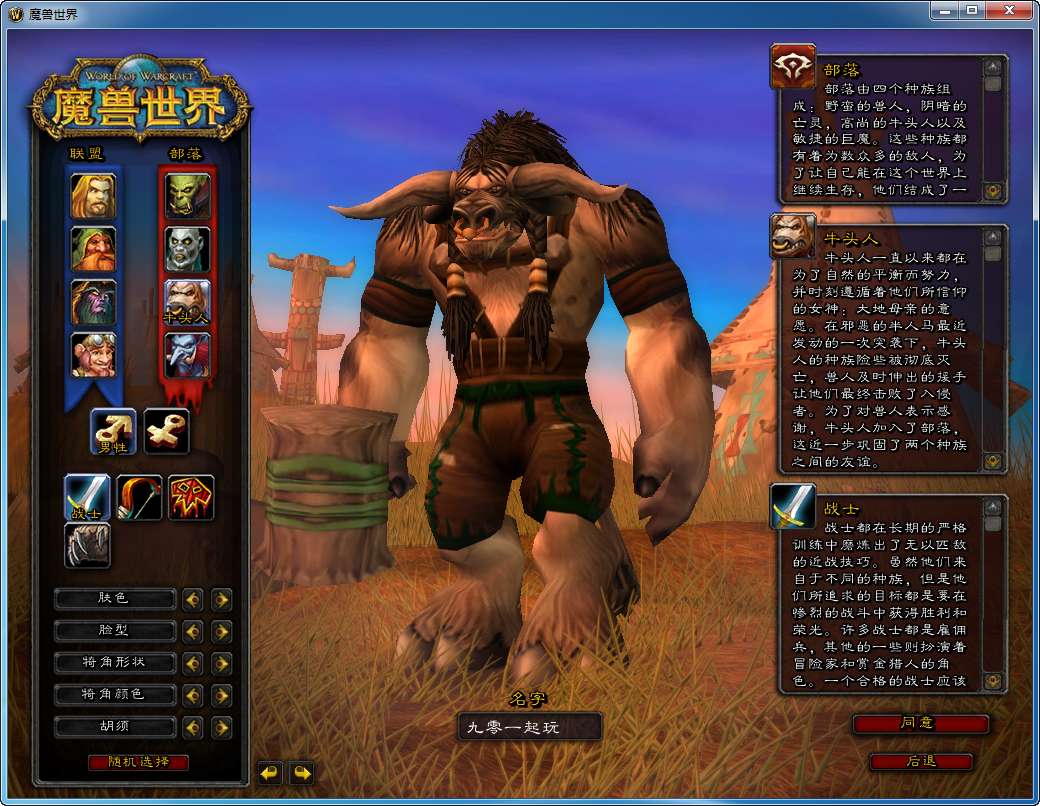 典藏怀旧端游【WOW魔兽世界60级完美版】Win系服务端 PC客户端 网页注册 假人 教程