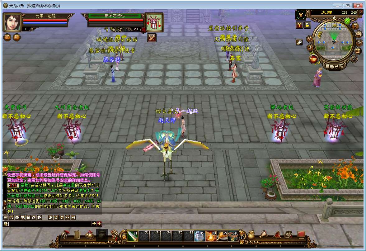 典藏怀旧端游【天龙八部之不忘初心】2025整理单机一键即玩镜像端 Linux本地学习手工端 GM工具