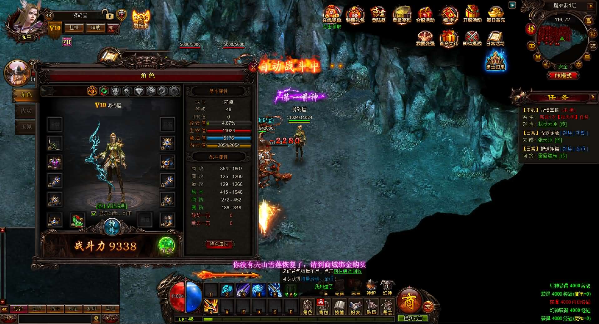 精品传奇页游【雷霆之怒四职业】最新整理WIN系服务端 GM后台 详细搭建教程 外网教程