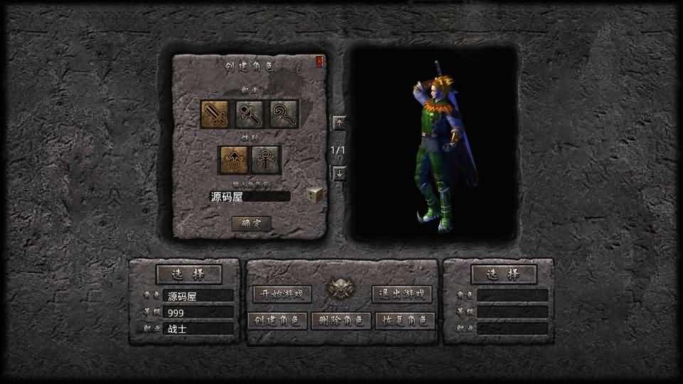 XO三端引擎传奇手游【1.76霸王传奇特色小极品版】最新整理Win系服务端 PC安卓苹果三端 加密工具 详细搭建教程