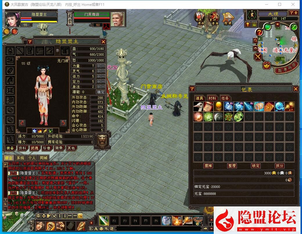 经典武侠端游【天龙八部之大风歌复古端】最新整理VM一键单机版 PC客户端 GM工具 隐盟视频教程