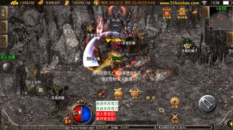 战神引擎传奇手游【战天传奇-白猪2】最新整理WIN系特色服务端 安卓苹果双端 GM授权物品后台 详细搭建教程