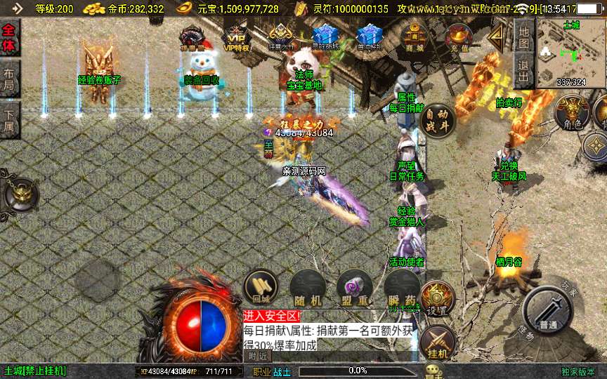 战神引擎传奇手游【涿鹿之决战白猪3.1大背包版】2025整理特色服务端 怪物乐园 黑暗地牢 宫殿迷宫 异界沉船【站长亲测】