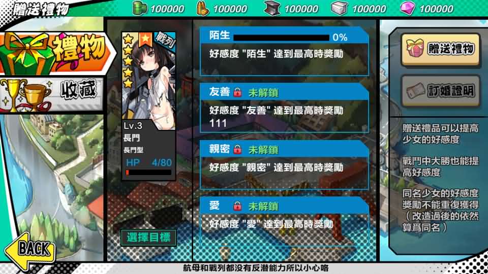 跨次元美少女海战手游【少女战舰】最新整理WIN系半手工服务端 本地注册 安卓 详细搭建教程