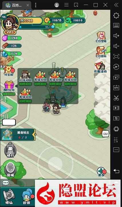 【百炼英雄H5平台币内购版】VM一键单机版 linux手工外网端 视频教程 运营后台 内置GM H5三端