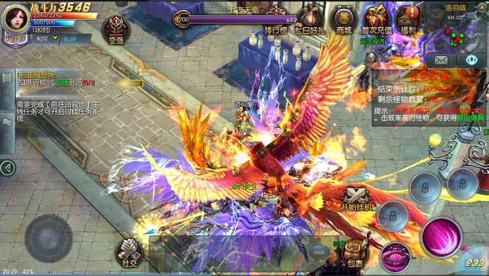 魔幻3D手游【巨龙战歌】最新整理Win一键即玩服务端+安卓苹果双端+GM后台+详细搭建教程