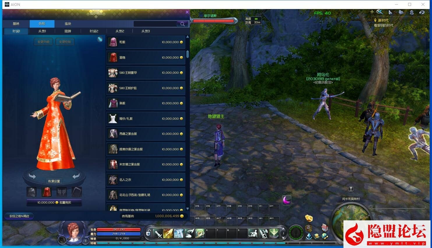 整理五一特供【永恒之塔v9.0最新端】免虚拟机一键单机版解压即撸修复版本超智能AI机器人组队下副本 隐盟视频教程 GM设置及全物品ID