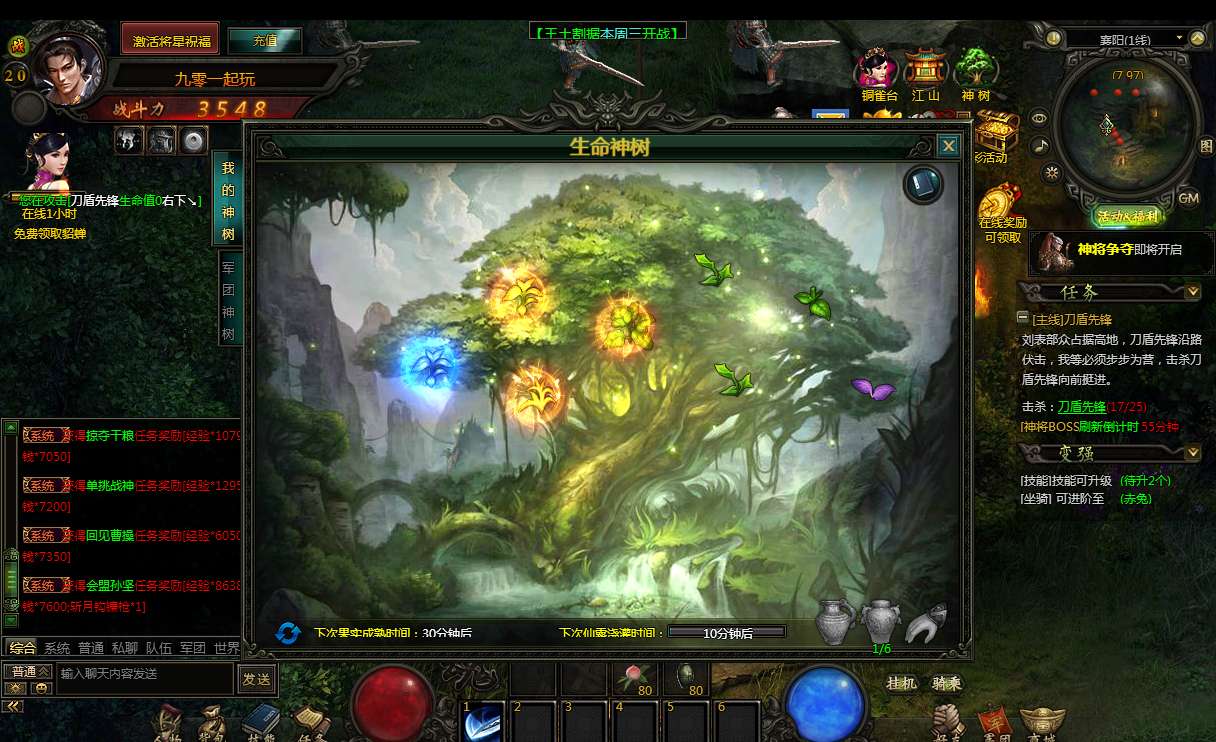 典藏三国页游【战龙三国】Win一键即玩服务端 教程