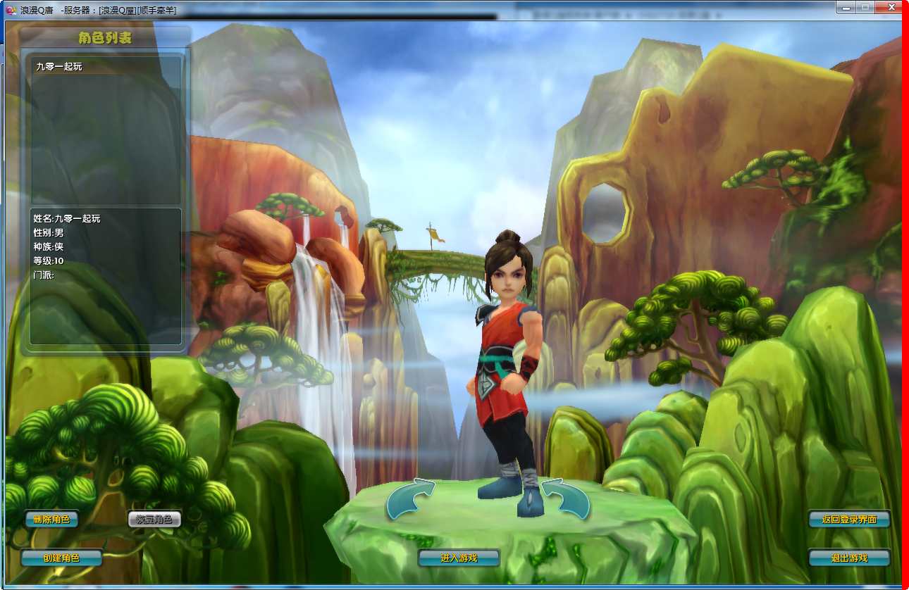 典藏Q版3D回合端游【浪漫Q屋：梦回唐朝】2023整理Win一键即玩服务端 GM工具【站长亲测】