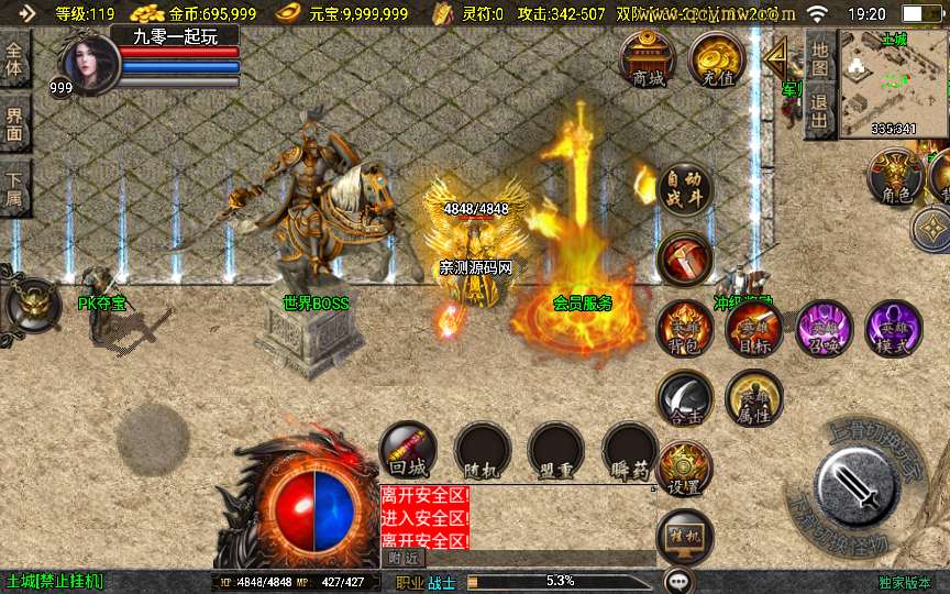 战神引擎传奇手游【逍遥沉默合击版】2024整理合击服务端 蚂蚁洞 真天宫 水上世界【站长亲测】