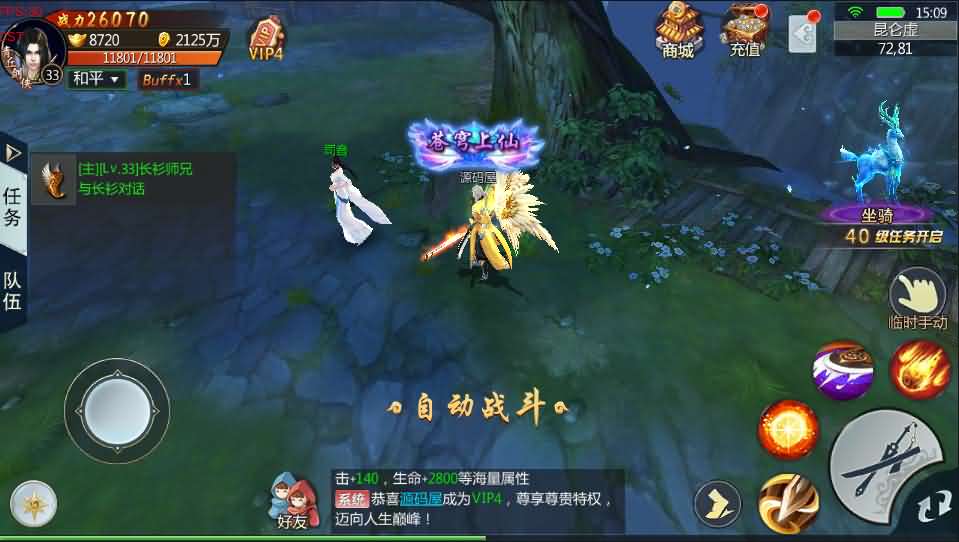 唯美仙侠3D手游【三生三世青丘传】2021整理青丘传Win一键即玩服务端+二开魔改工具+新版授权后台