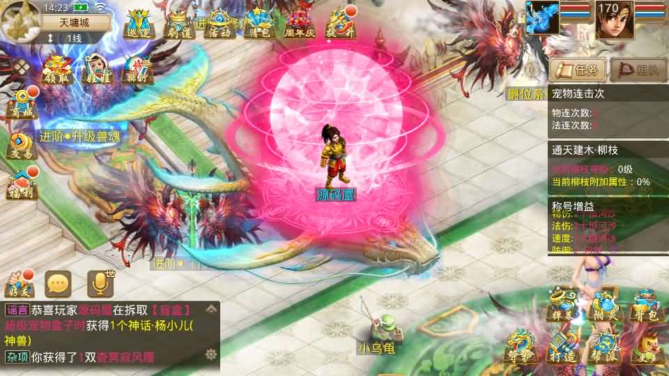 经典回合手游【某道-无极】最新整理Win系服务端 安卓 详细搭建教程