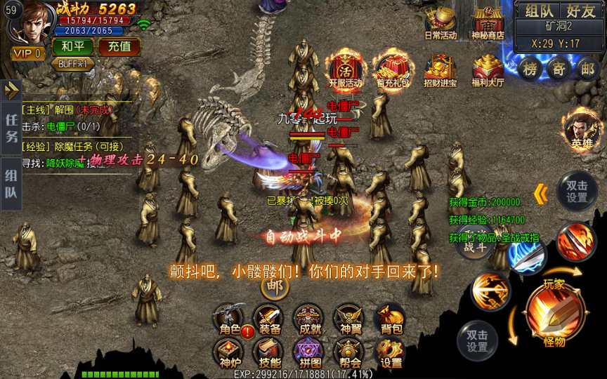 白日门传奇手游【三职业弑神传奇】Win一键即玩服务端 GM后台 教程【站长亲测】