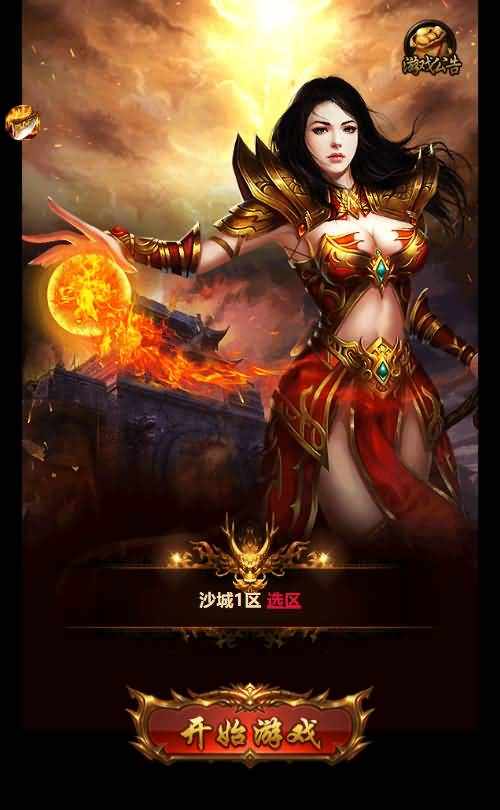 三网雷霆传奇H5游戏【雷霆霸业H5电脑自适应宽屏版】8月最新打包WIN系一键服务端 详细搭建教程 GM管理后台-源码分享站