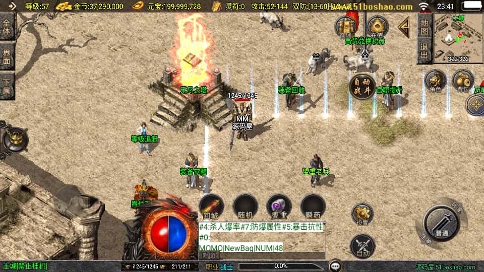 战神引擎传奇手游【盛战传奇三职业白猪3】8月最新打包Win系一键服务端 详细搭建教程 通用视频教程 GM授权后台 安卓苹果双端