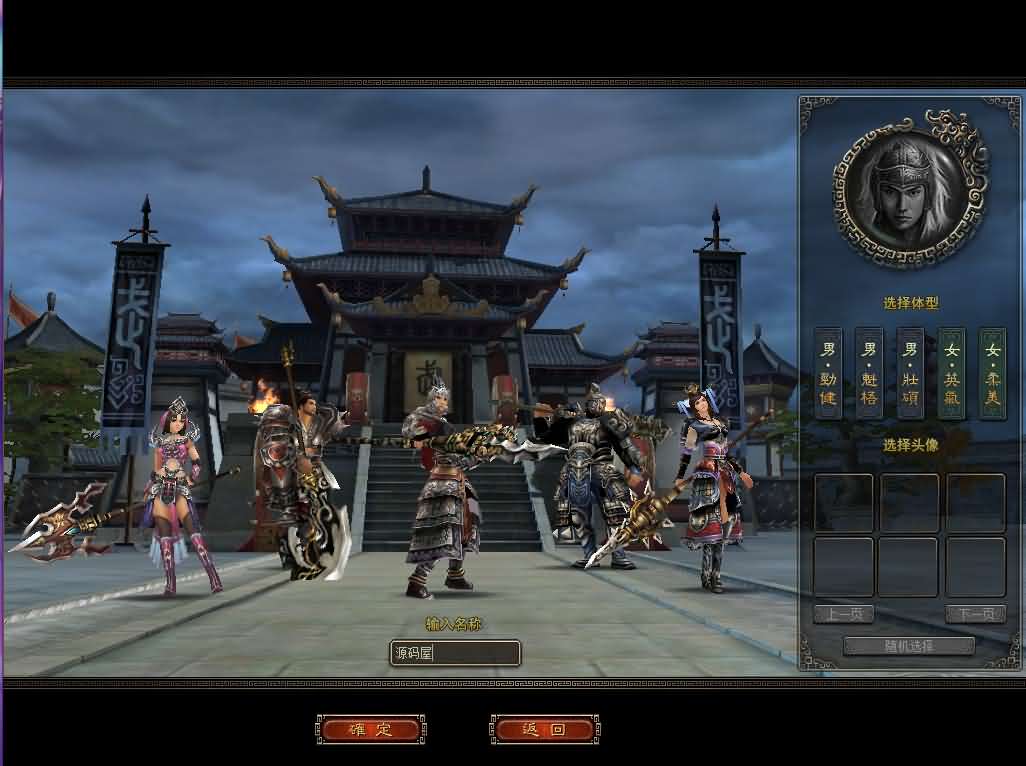 典藏2.5D回合端游【新问鼎之霸者】最新整理单机一键即玩镜像端 Linux手工服务端 修改教程 解包工具 装备修改工具 PC客户端 详细搭建教程