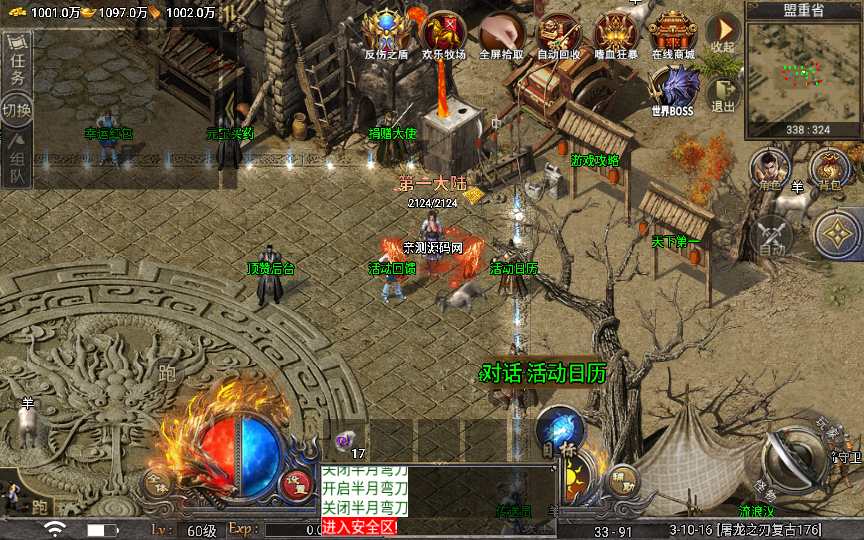 战神引擎传奇手游【三职业屠龙之刃第二季免授权版】2023整理特色服务端 欢乐牧场 捐赠大使 逐鹿中原 激情跑酷【站长亲测】