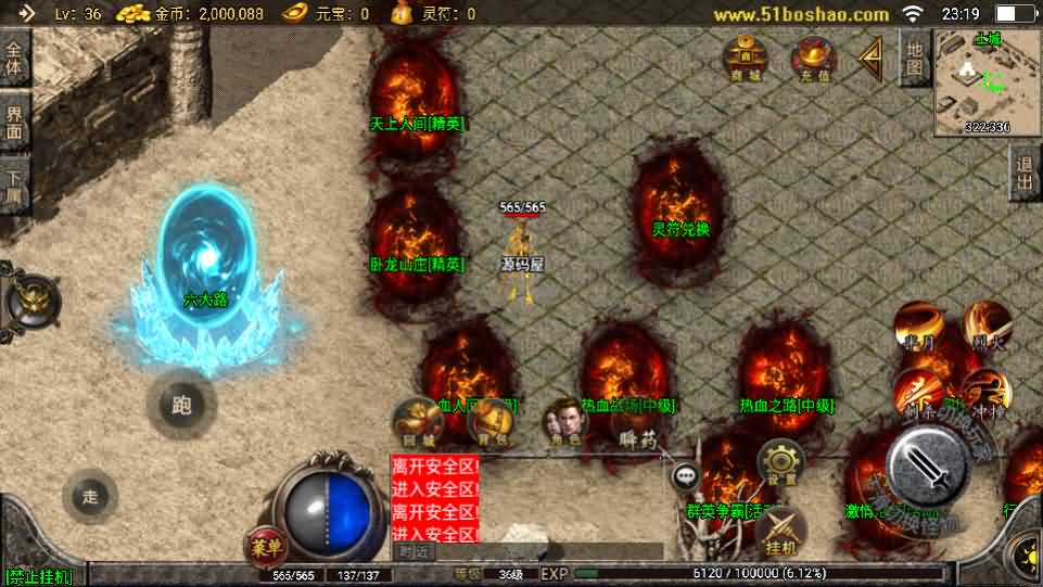 图片[3]-战神引擎传奇手游【骷髅传说单职业第二季十大陆[白猪3]】最新整理Win系特色服务端+安卓苹果双端+GM授权后台+详细搭建教程-源码分享站