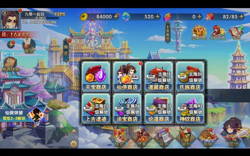 稀有横版卡牌回合手游【公元-莽荒纪】2024最新整理WIN系服务端 GM后台 教程【站长亲测】