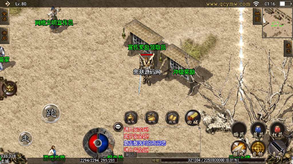 战神引擎传奇手游【全新UI飘逸时空2003】复古服务端 经典飘逸 黄金会员 怀旧复古【站长亲测】