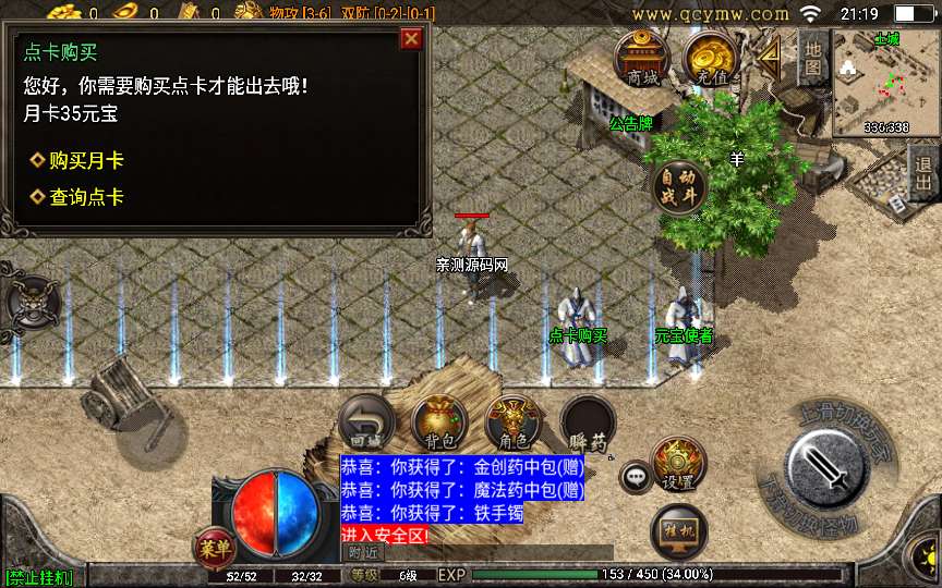 战神引擎传奇手游【1.76玛法大陆点卡白猪3.1】2023整理复古服务端+生死擂台+魔方使者+点卡