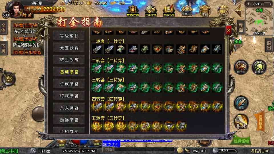 战神引擎传奇手游【蓝天冰雪君临复古】最新整理win系服务端+安卓苹果双端+GM后台+详细搭建教程