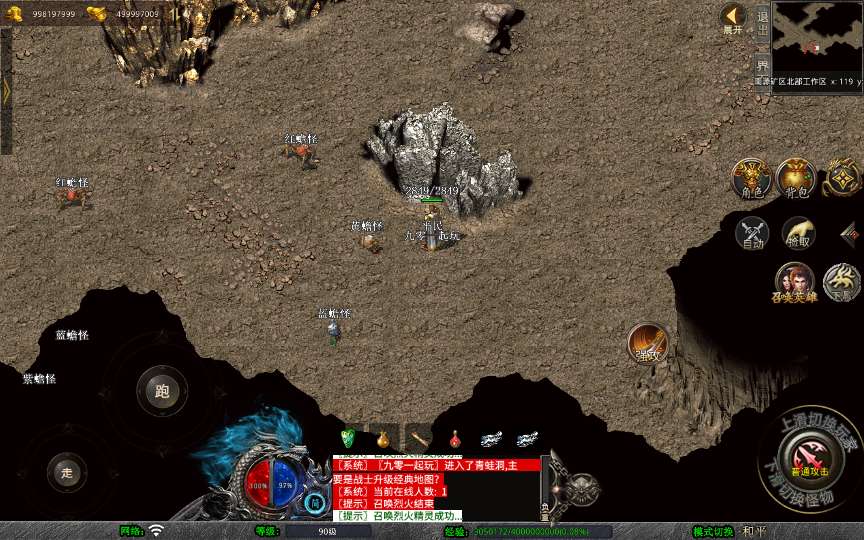 XO三端引擎传奇手游【经典我本沉默版本】2024整理沉默服务端 青蛙洞 蚂蚁洞 水上世界 寂静之城【站长亲测】