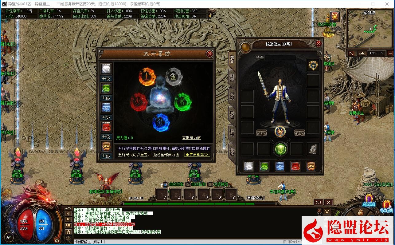 最新整理独家【龙卫·问剑三界】全新龙卫经典沉默特色单职业不分大陆血脉觉醒神装潜能特色UI经典耐玩版本 视频教程