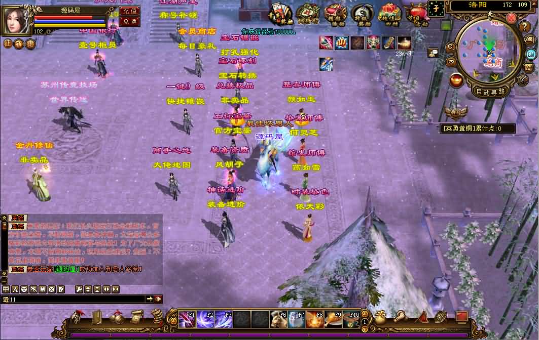 经典武侠端游【天龙八部龙之飞凤舞】最新整理单机一键即玩镜像端 Linux手工服务端 PC客户端 GM工具 详细搭建教程