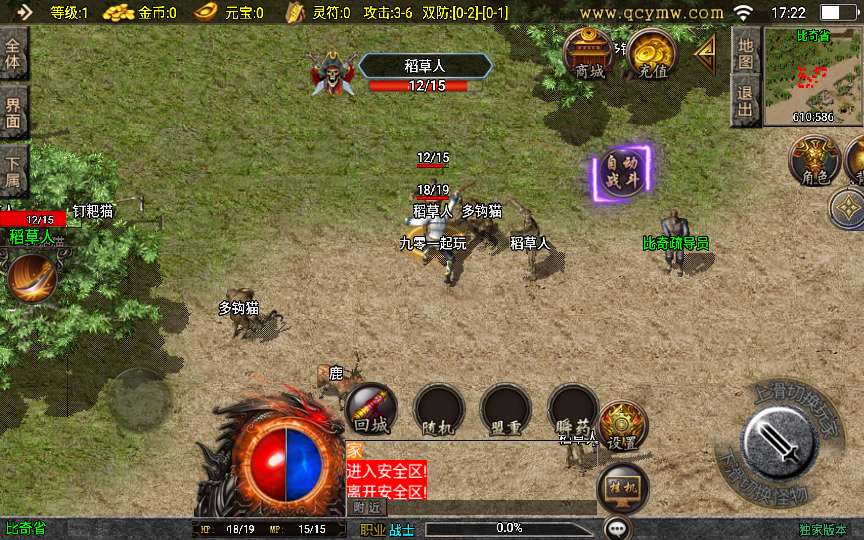 战神引擎传奇手游【1.76祖玛传说小极品版】2024整理复古服务端 情怀复古 复刻端游【站长亲测】