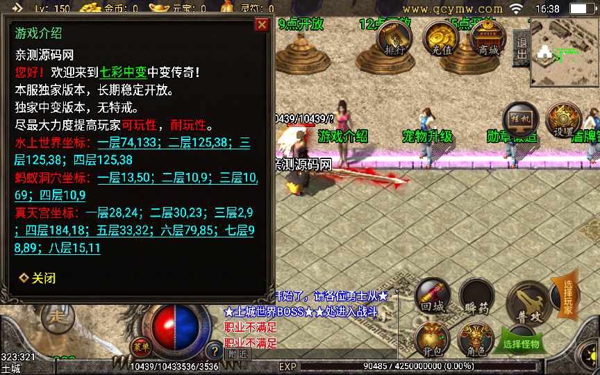 战神引擎传奇手游【七彩中变宠物召唤单职业】2022整理特色服务端 多装备 宠物召唤 盾牌【站长亲测】