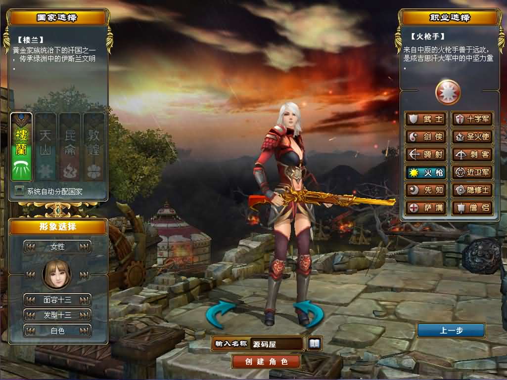 3DMMORPG端游【成吉思汗III皇帝归来完整版】最新整理Win系服务端 删档空库 全套资料 解包工具 PC客户端 详细搭建教程