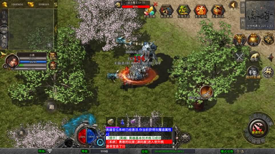 XO三端引擎传奇手游【1.80血煞合击】最新整理Win系服务端 PC安卓苹果三端 加密工具 详细搭建教程