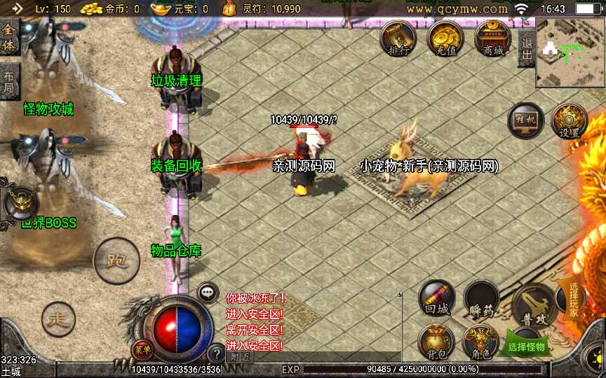 战神引擎传奇手游【七彩中变宠物召唤单职业】2022整理特色服务端 多装备 宠物召唤 盾牌【站长亲测】