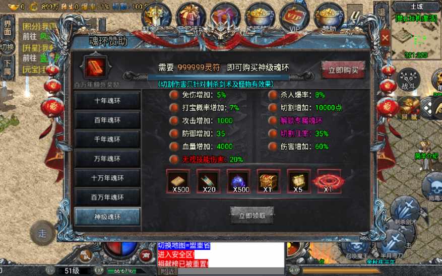 战神引擎传奇手游【斗罗冰雪魂环单职业免受权版】特色服务端 魂环 武魂 时装 转生 符文 宠物