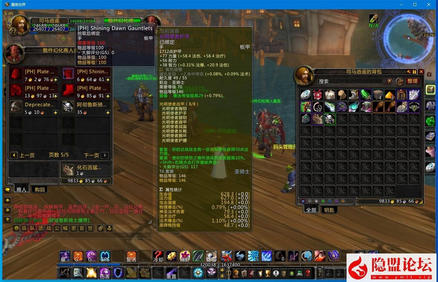 2025最新整理珍藏级精品端【逍遥魔兽335】整合加菲兔坐骑装备幻化补丁V5一体终极版一键单机端（补丁已打）解压即撸 视频教程 魔兽资料全部文档