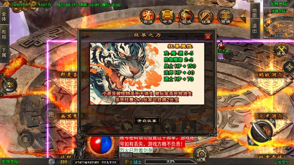 战神引擎传奇手游【龙行天下白猪3】8月最新打包Win系一键服务端 详细搭建教程 通用视频教程 GM授权物品后台 安卓苹果双端